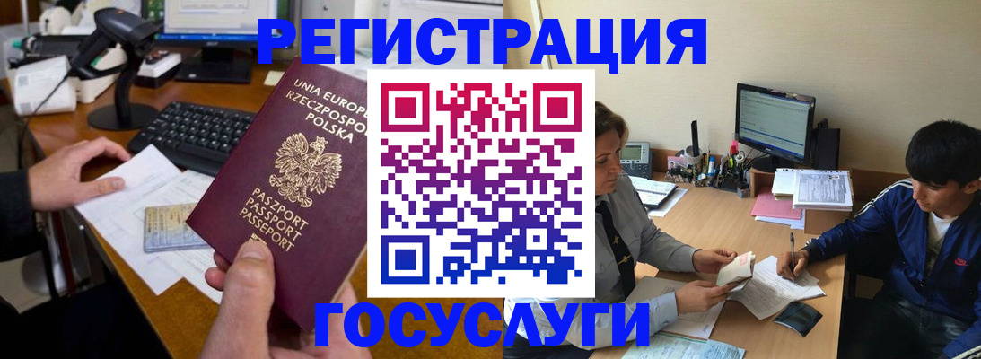 временная регистрация купить в Трёхгорном