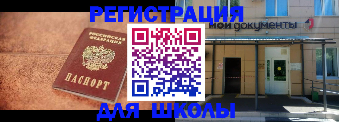 прописка от собственника в Трёхгорном