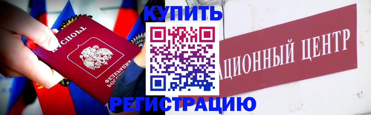 прописка в Трёхгорном