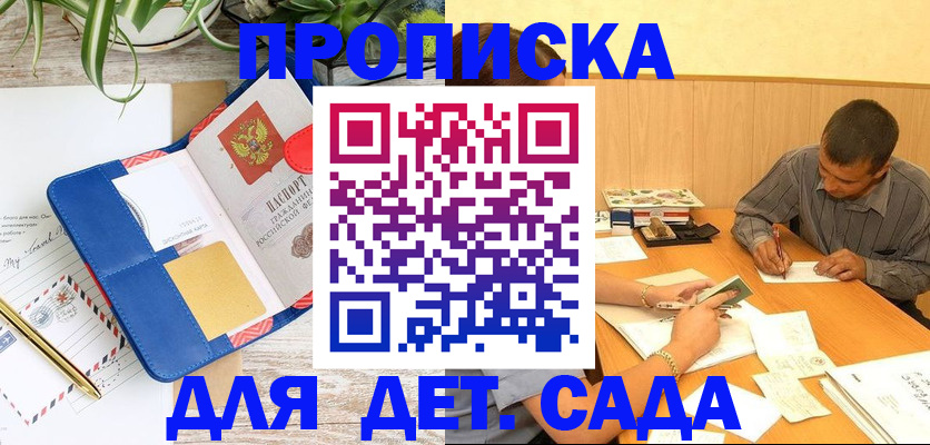 прописка для военкомата в Трёхгорном