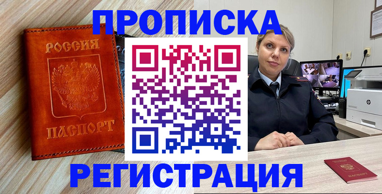 прописка для школы в Трёхгорном