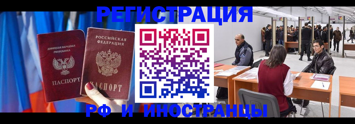 прописка иностранных граждан в Трёхгорном